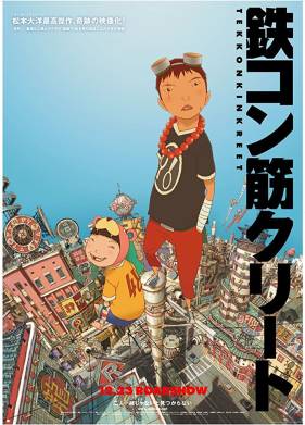 Железобетон (2006)