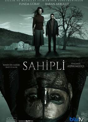 Собственник (2017)