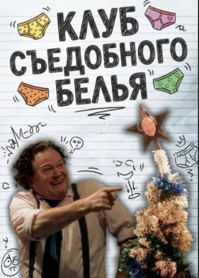 ���� ���������� ����� (2025)