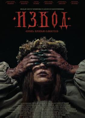 �����: �������� ���� (2025)