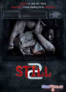 Погибшие жестокой смертью 2 (2014)