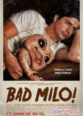 Майло (2013)