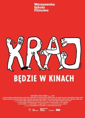 Край (2021)