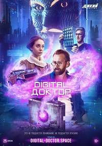 Digital  (2019)