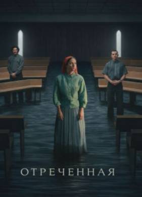 ����������� / ���������� (2026)