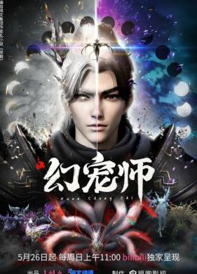 Укротитель духовных питомцев (2024)