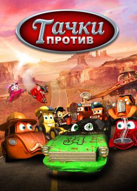  ! (2014)