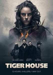 Дом тигра (2015)