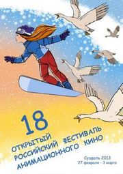 Нововведения в Суздальском фестивале 2013 года Нововведения в Суздальском фестивале 2013 года